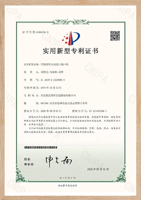 Patent certificate