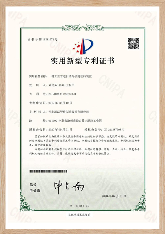 Patent certificate