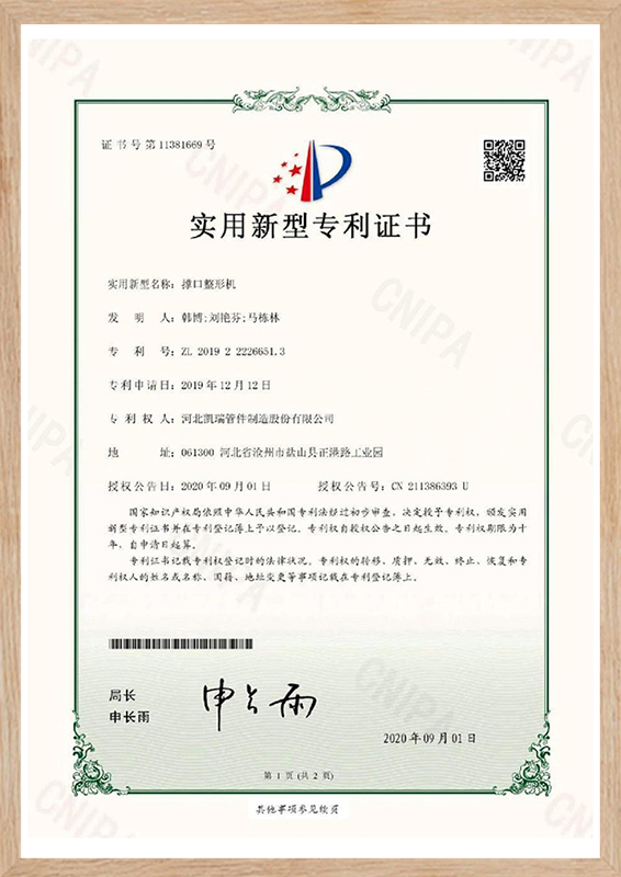 Patent certificate