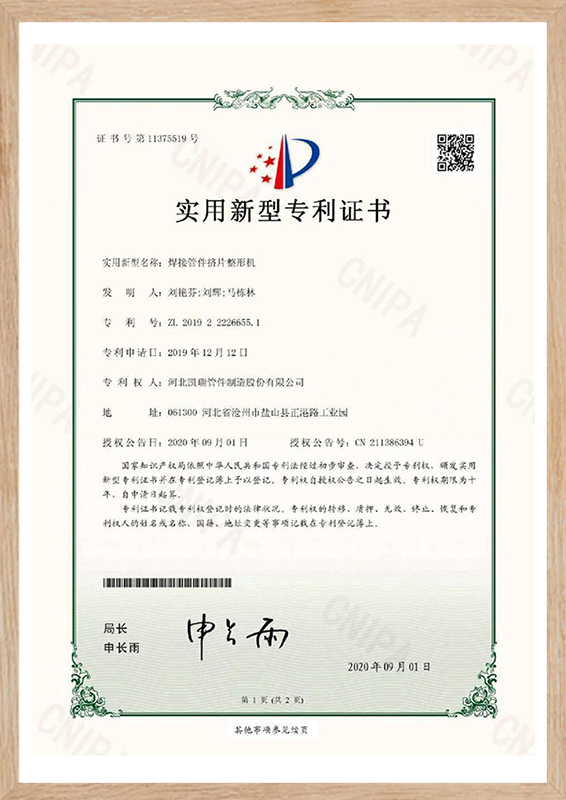 Patent certificate